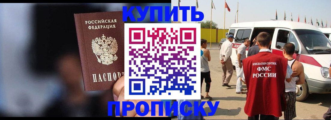 прописка поиск в Волжске